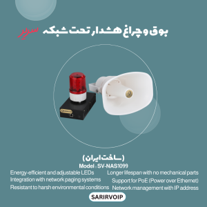 هشدار تحت شبکه