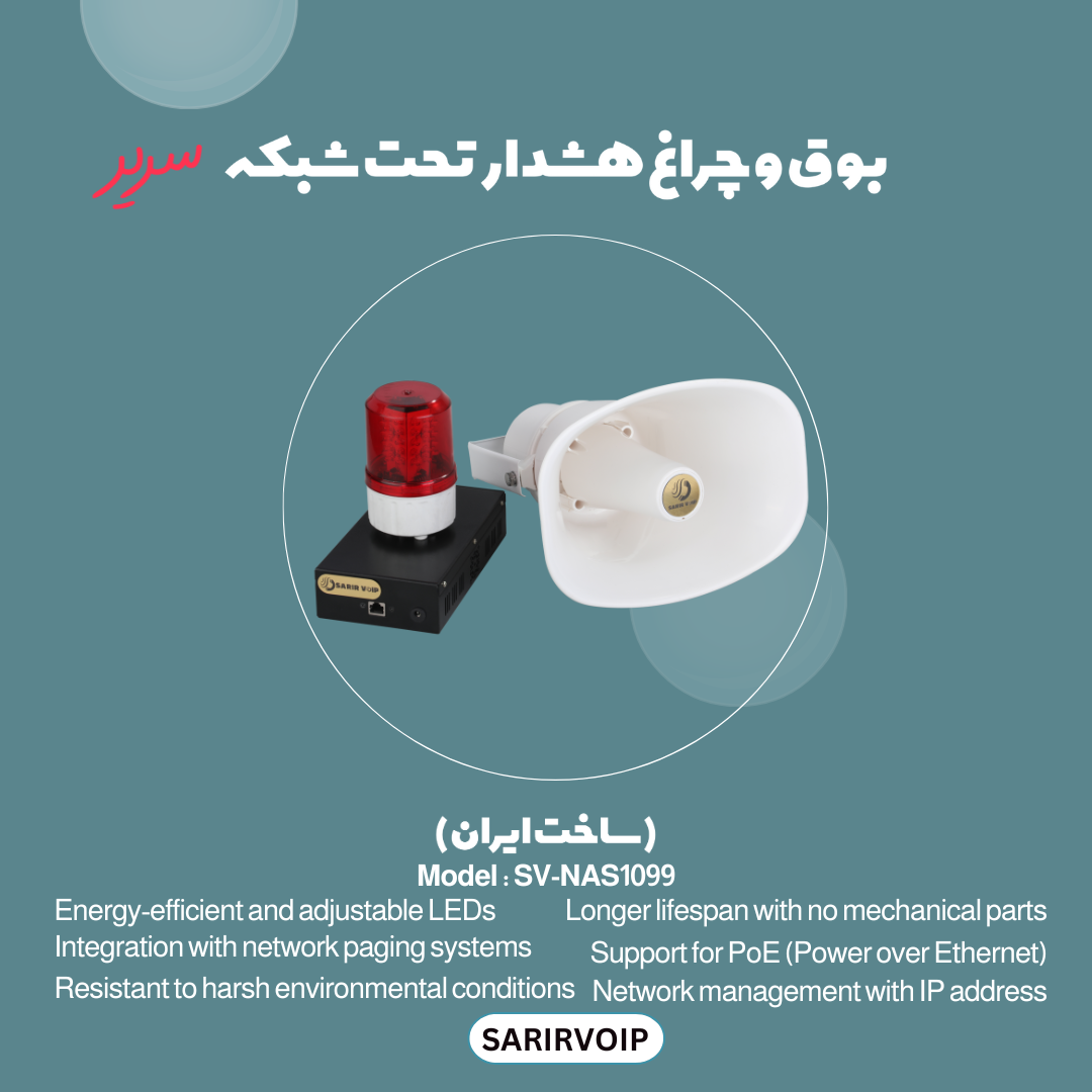 هشدار تحت شبکه