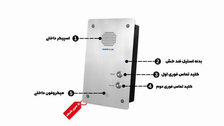 اینترکام دو دکمه تحت شبکه