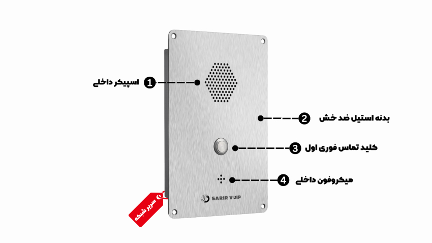 اینترکام تک دکمه تحت شبکه