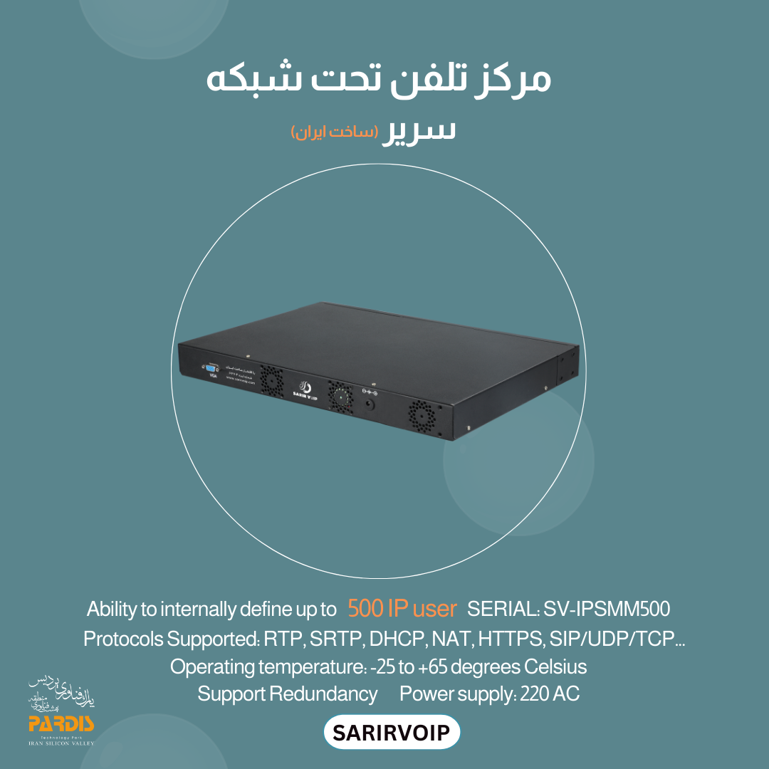 مرکز تلفن