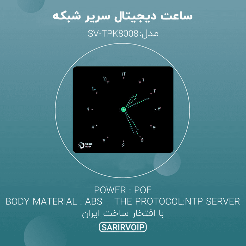 ساعت دیجیتال دیواری