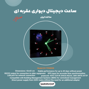 ساعت دیجیتال دیواری