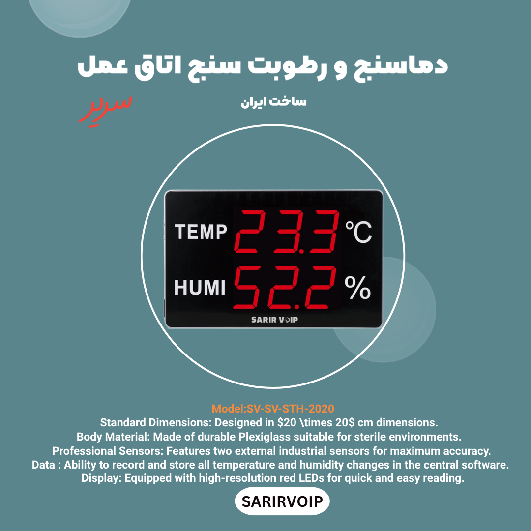 دماسنج اتاق عمل