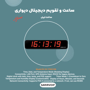 ساعت دیجیتال دیواری و رومیزی