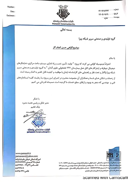 شرکت ساختمانی پارسازه