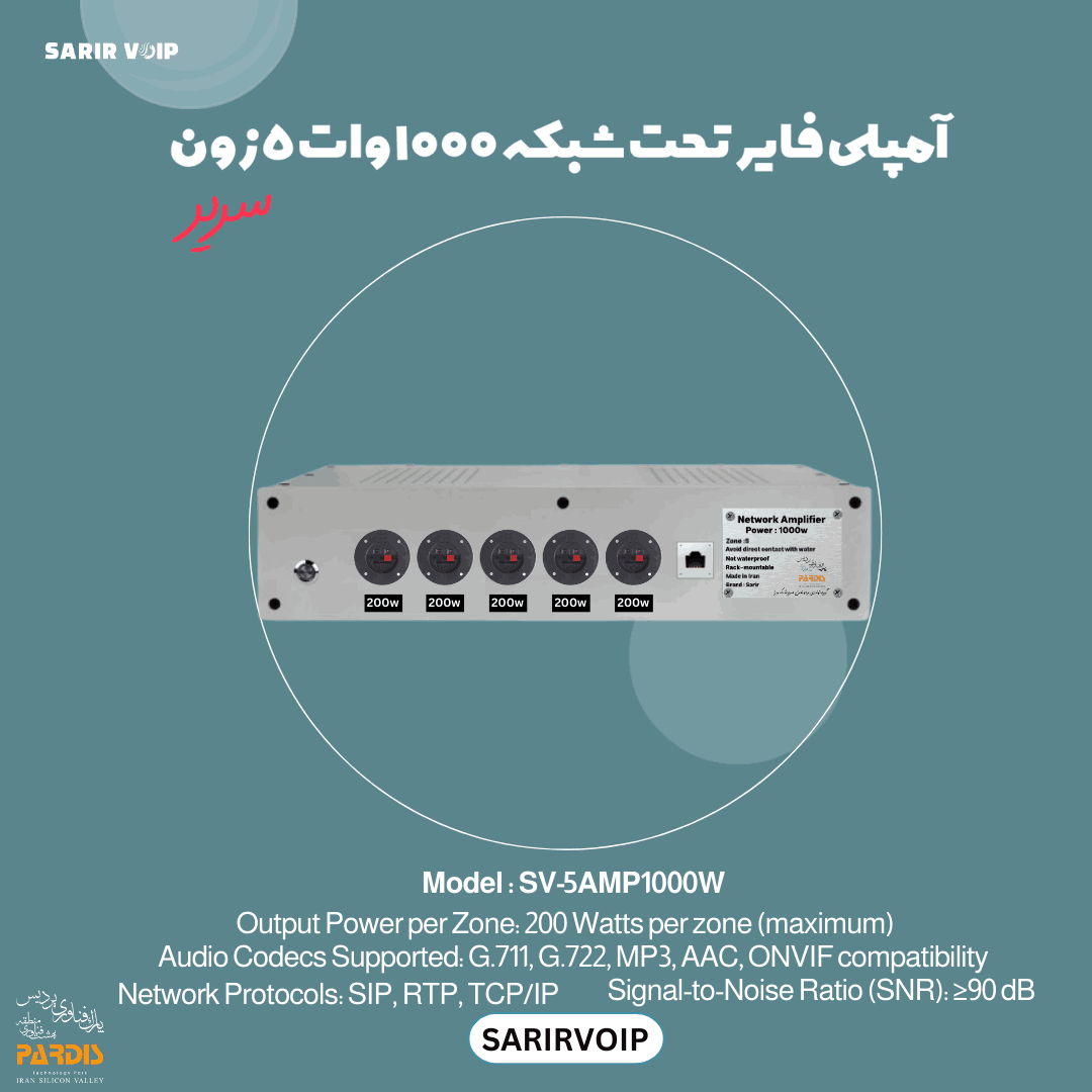 آمپلی فایر ۱۰۰۰ وات تحت شبکه