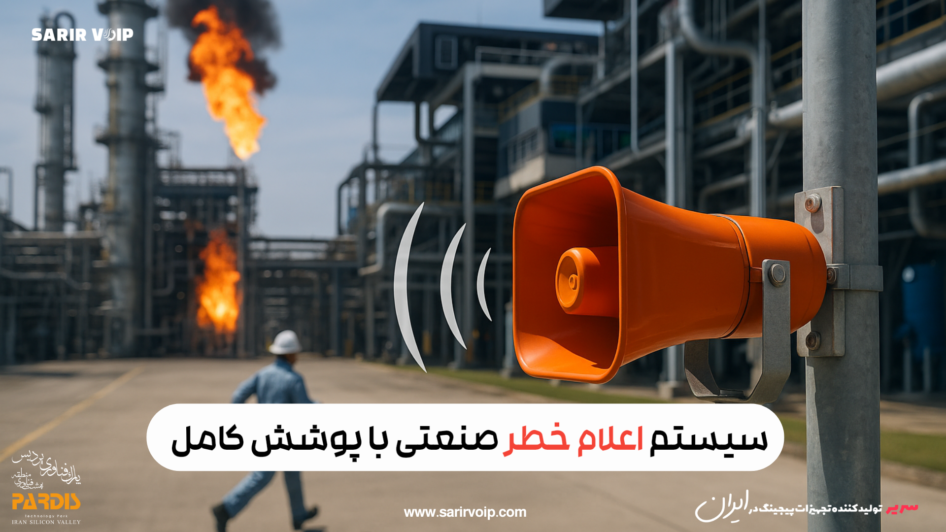 پیجینگ صنعتی