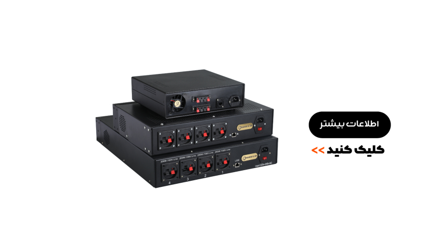 آمپلی فایر تحت شبکه