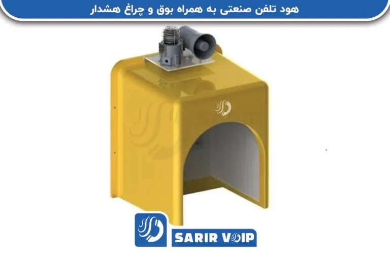 کابین تلفن صنعتی چیست و چه کاربردی دارد؟