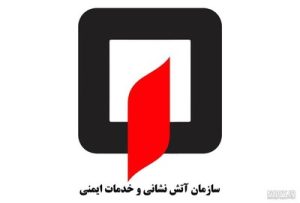 nody-عکس-لوگو-آتش-نشانی-1622901266