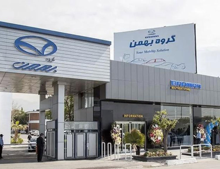 bahman